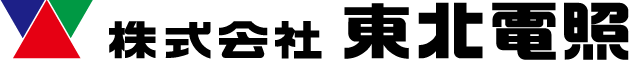 株式会社東北電照